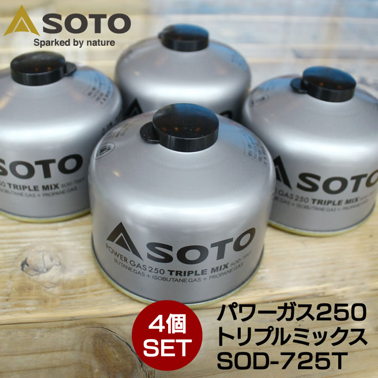 楽天市場 4個セット ソト パワーガス250トリプルミックス Sod 725t Od缶 Soto アウトドア缶 ガス缶 ガスカートリッジ キャンプ まとめ買いセット 正規品 国産 新富士バーナー Life Is