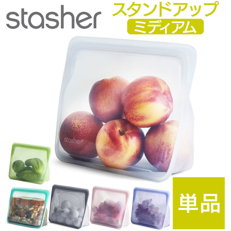 新色追加】【単品】スタッシャー スタンドアップ ミディアム 立体マチ付き シリコン製バッグ 袋 stasher シリコーン容器 正規品 カレー  スープ用 液体 お弁当 作り置き 食品保存 耐熱 耐冷 密閉 湯煎 レンジ可 食洗機対応 エコ サスティナブル 半透明 おしゃれ メール便 ...