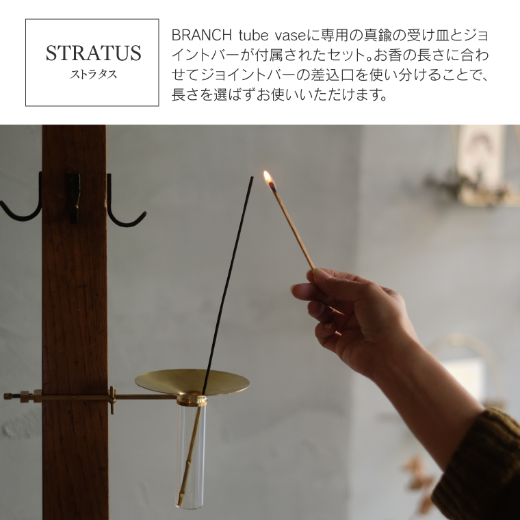 ブランチ インセンスホルダー ストラタス BRANCH - ヤマダモール