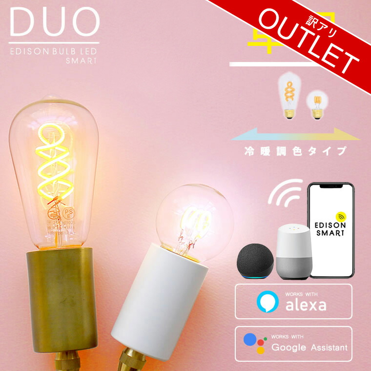 Amazon.co.jp: 【Alexa対応 LED電球】E26 エジソンバルブLED