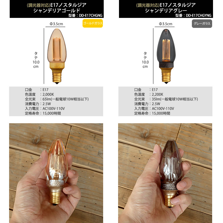 ヤマダモール | 【10個セット】調光器対応 シャンデリア球 LED電球