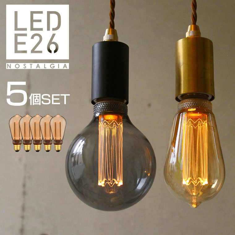 楽天市場】【スパイラル】エジソンバルブ LED電球 E26【調光器対応 