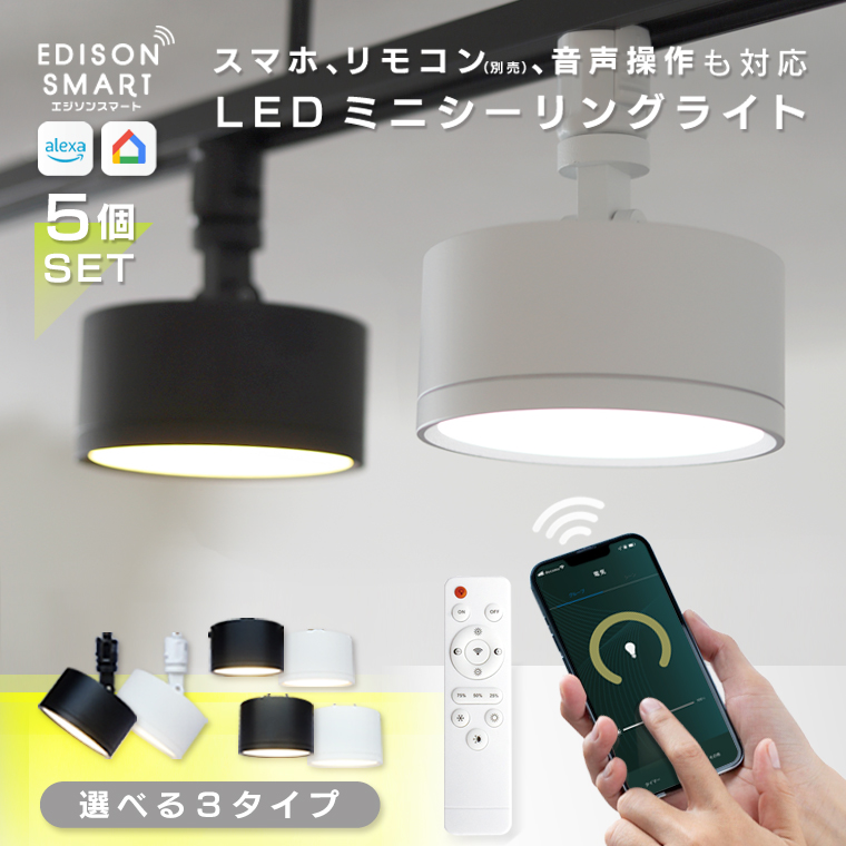 楽天市場】エジソンスマート ミニ シーリングライト ダウンライト led