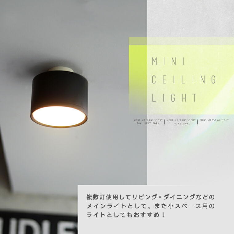 通常7,810円⇒20%OFF】エジソンスマート ミニ シーリングライト ダウン