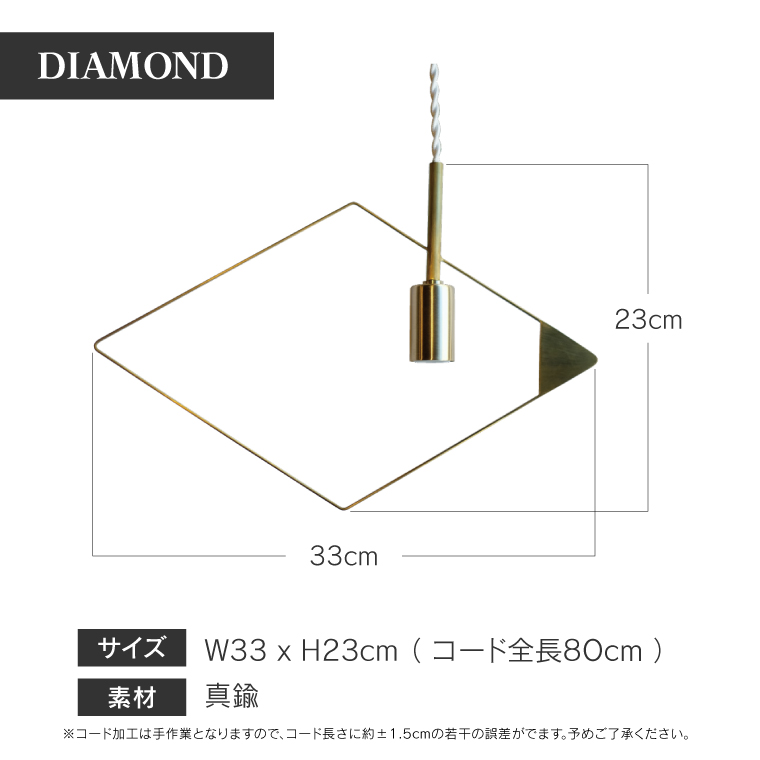 ヤマダモール | PIKE ピケ ペンダントライト 80cm E17用 引掛け