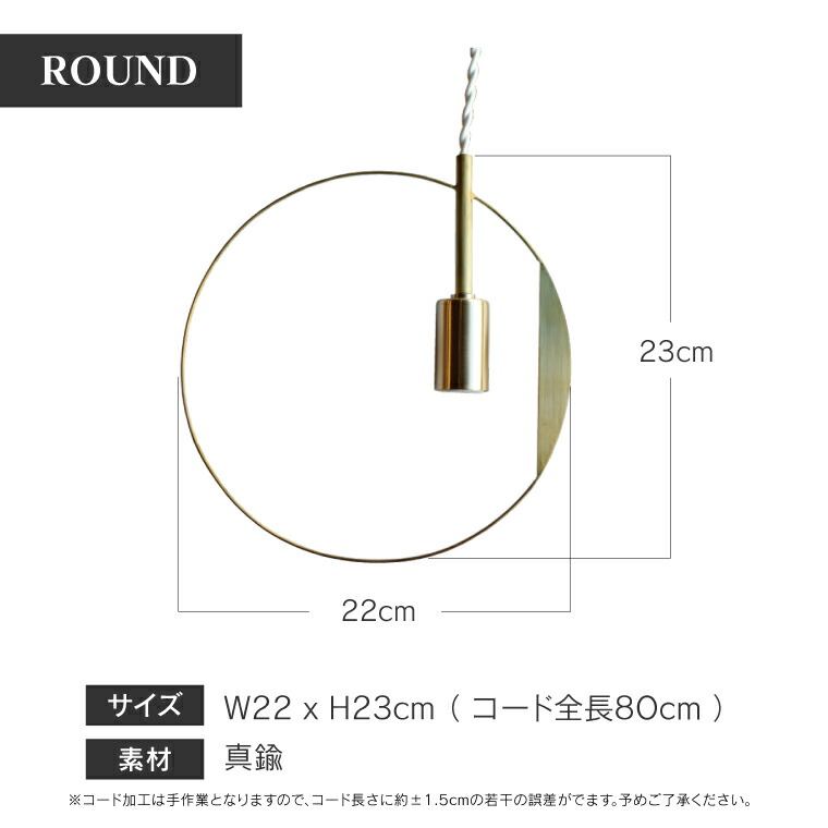 ヤマダモール | PIKE ピケ ペンダントライト 80cm E17用 引掛け