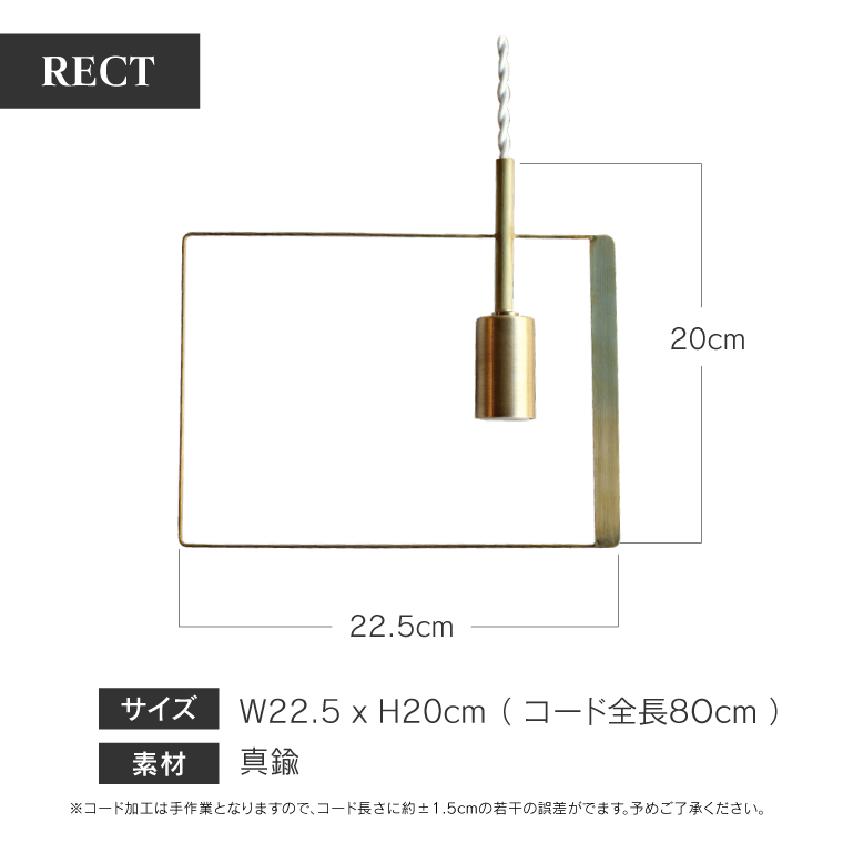 ヤマダモール | PIKE ピケ ペンダントライト 80cm E17用 引掛け