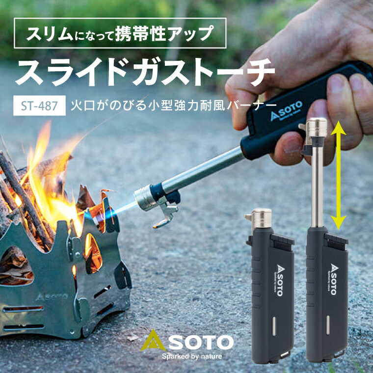 楽天市場】SOTO マイクロトーチ コンパクト COMPACT ターボライター 小型バーナー 炎 強力 マッチ 風に強い 持ち運び 携帯用  繰り返し使える 充填式 ガスバーナー カセットガス 点火 キャンプ アウトドア 料理 : Life is...