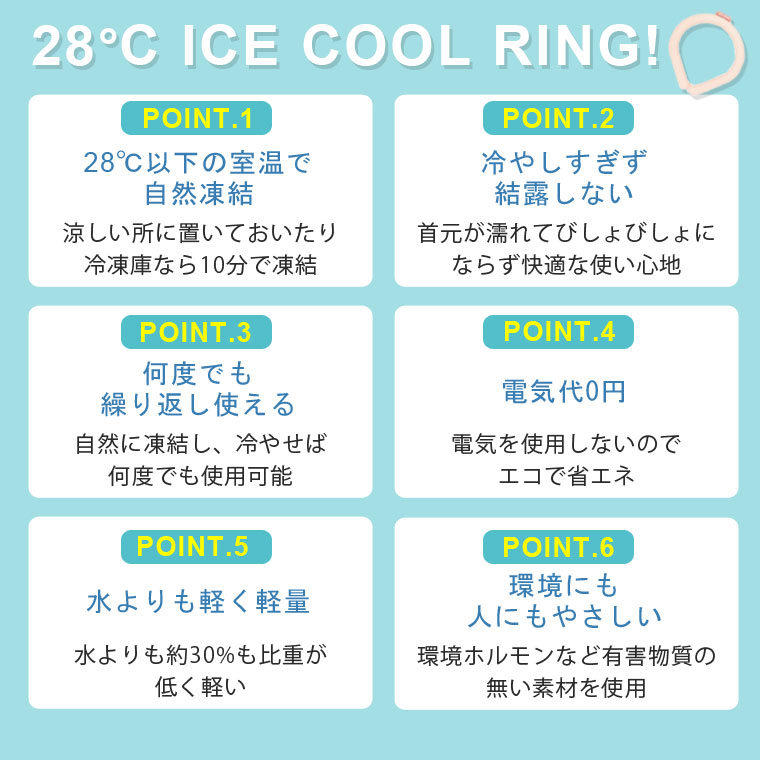 SUO28°C NEWクールリング 冷却リング