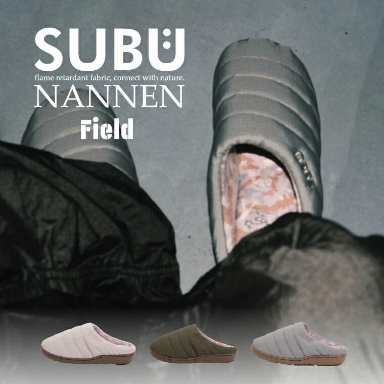 楽天市場】【正規品】スブ ナンネン 難燃 SUBU NANNEN 2024年