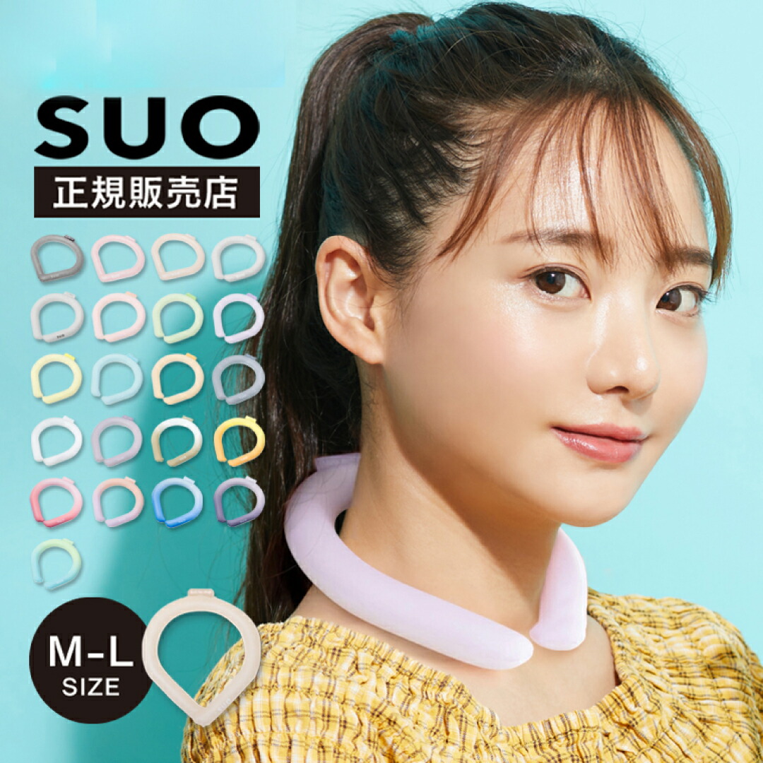 SUO RING 28°ICE 2026