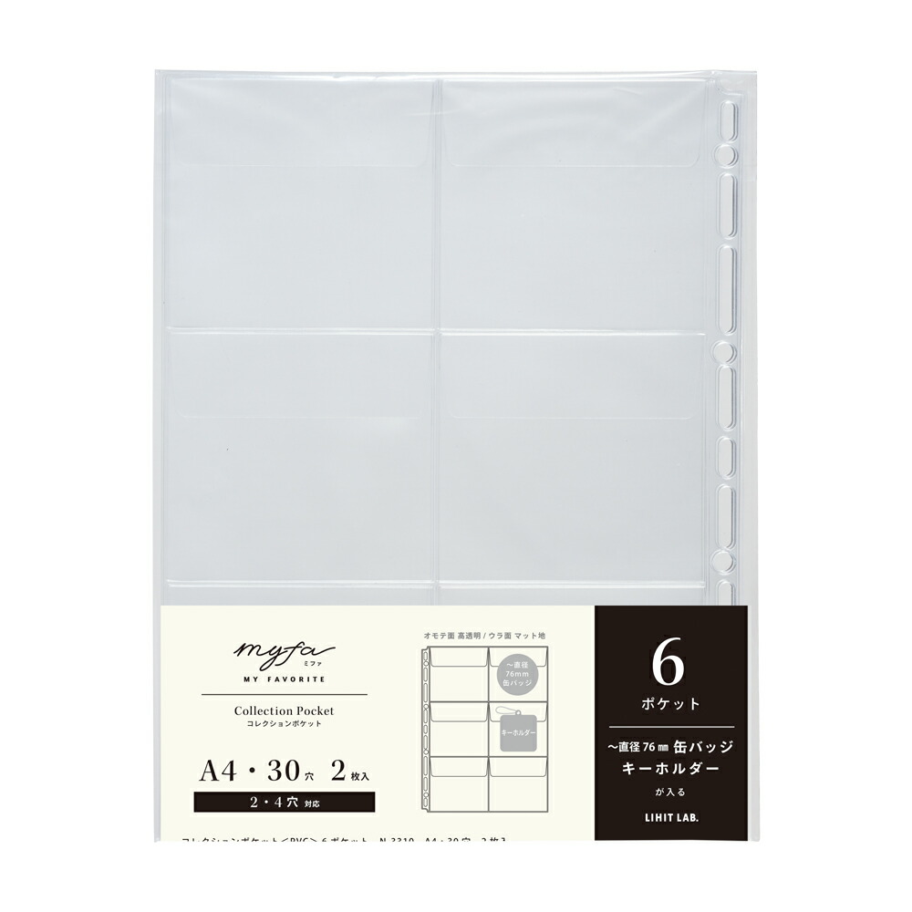 myfa コレクションポケット〈PVC〉6ポケット A4（N-3310）の商品写真