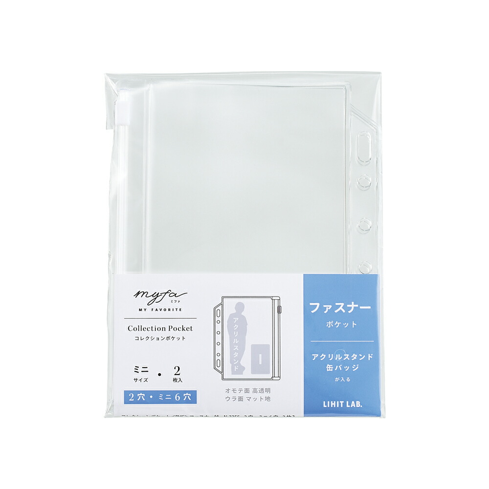 楽天市場】myfa（ミファ） ファスナーポケットリフィル 2分割