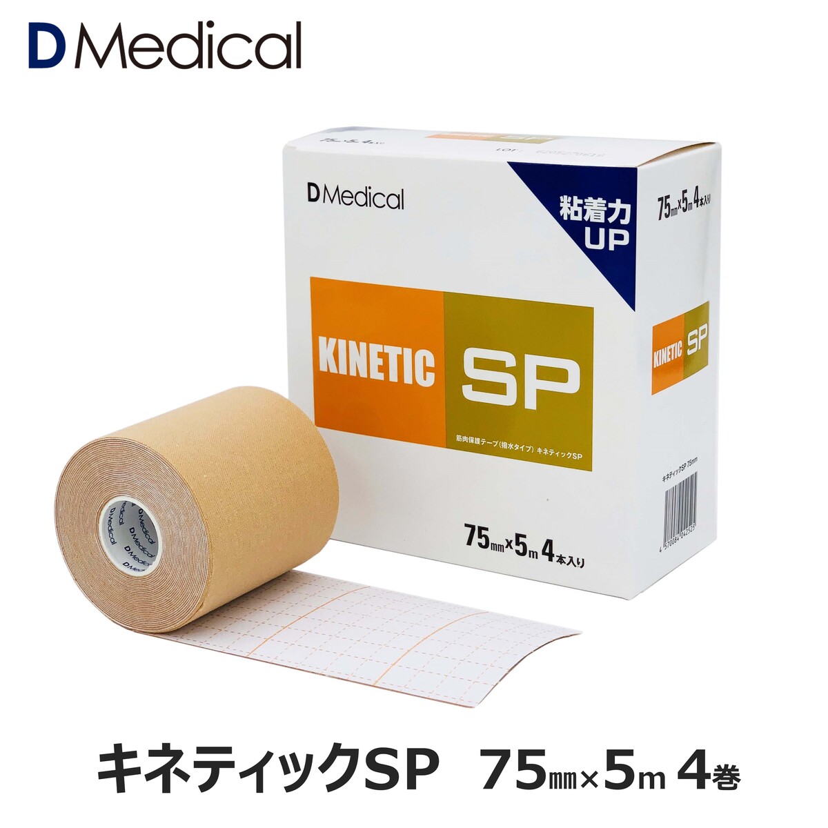 レビュー高評価の商品！ DMedical Dメディカル ｴﾗｽﾃｨｯｸﾃｰﾌﾟ手切れﾀｲﾌﾟ 25mm12本入 スポーツケア用品