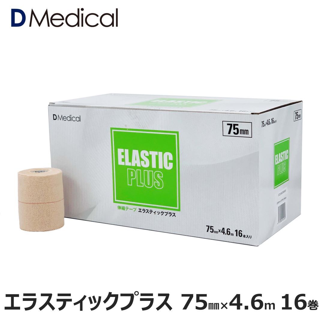 楽天市場】ドームメディカル エラスティックプラス 50mm × 4.6m