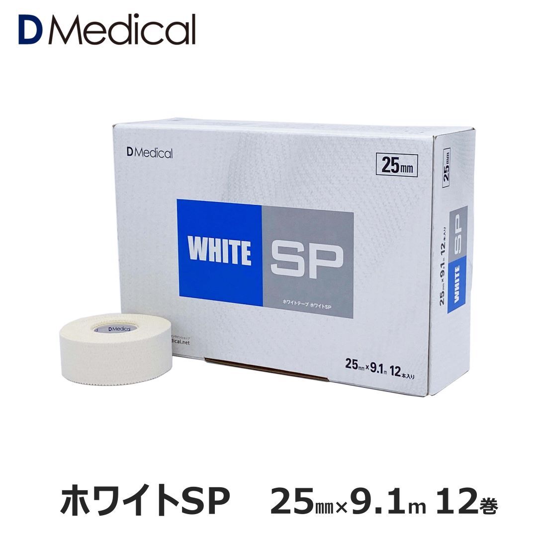 楽天市場】ドームメディカル ホワイトSP 13mm × 9.1m 24巻