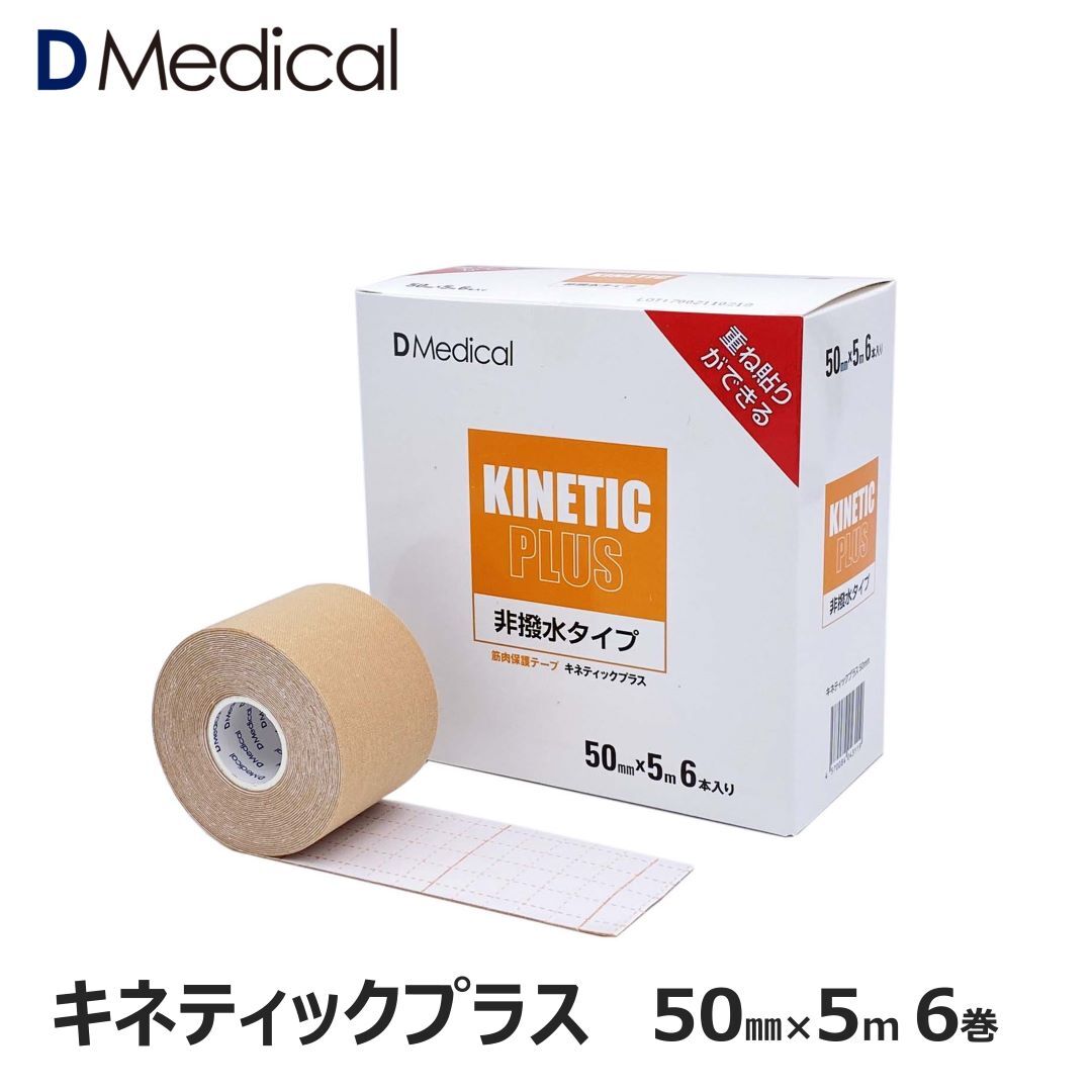 楽天市場】ドームメディカル エラスティックEX 50mm × 4.6m 6巻