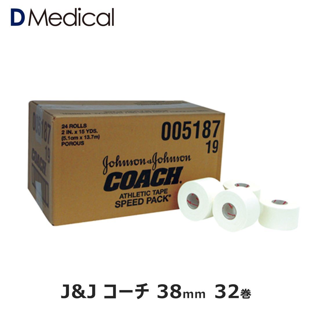 最低価格で販売 ニトリート CBテープ 38mm バリューパック DMedical D