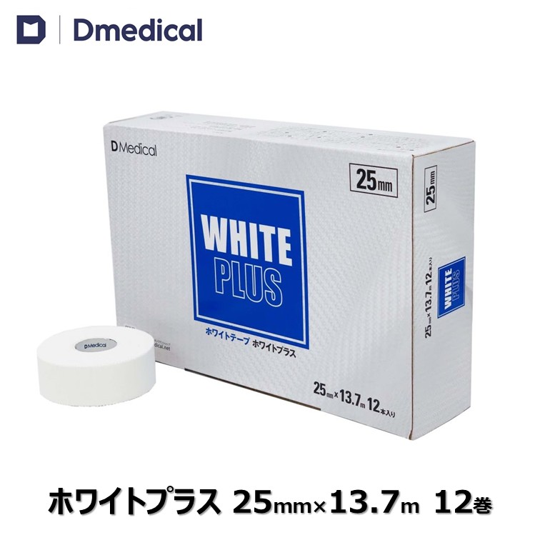 Dmedical 伸縮テープ50mm×20 楽天市場】ドームメディカル ライトフレックスSP 50mm × 6.9m 1