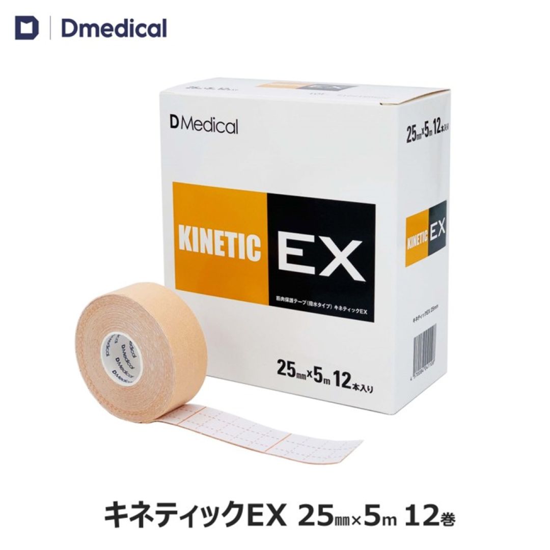 医療用テーピング各種161本セット 楽天市場】ドームメディカル ライトフレックスSP 50mm × 6.9m 24