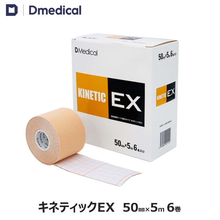 楽天市場】ドームメディカル キネティックEX 75mm × 5m 4巻