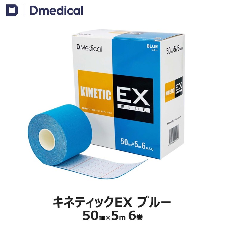 楽天市場】ドームメディカル キネティックEX ブラック 50mm × 5m