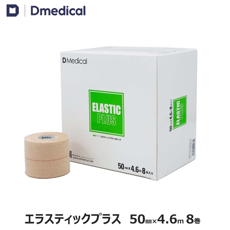 テーピング マルチポアスポーツホワイト・エラスティックプラス Amazon.co.jp: 3M(スリーエム) エラスティック テーピング