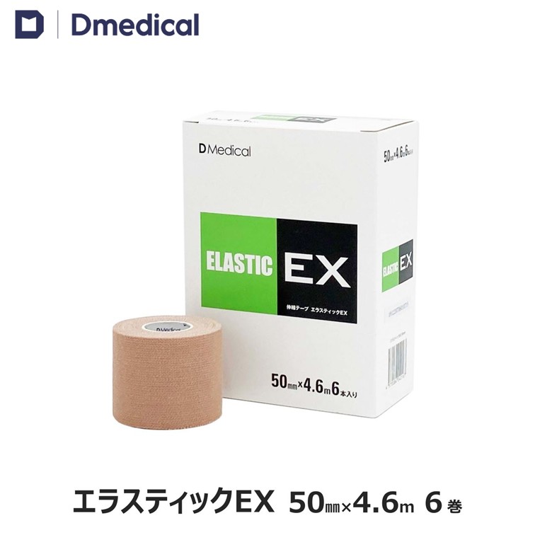 テーピング DOME 伸縮テープ 楽天市場】ドームメディカル エラスティックテープ 手切れタイプ