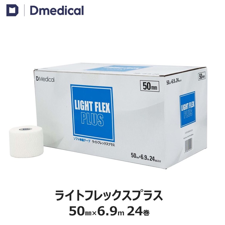 楽天市場】ドームメディカル エラスティックプラス 50mm × 4.6m