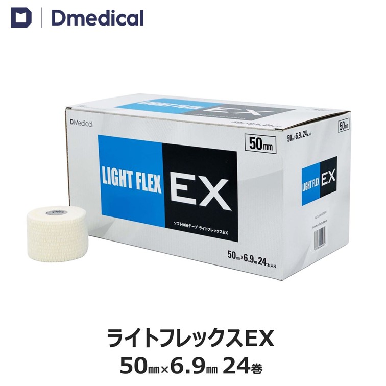 DOME エラスティックテープ 50mm テーピング 楽天市場】ドームメディカル エラスティックテープ 手切れタイプ