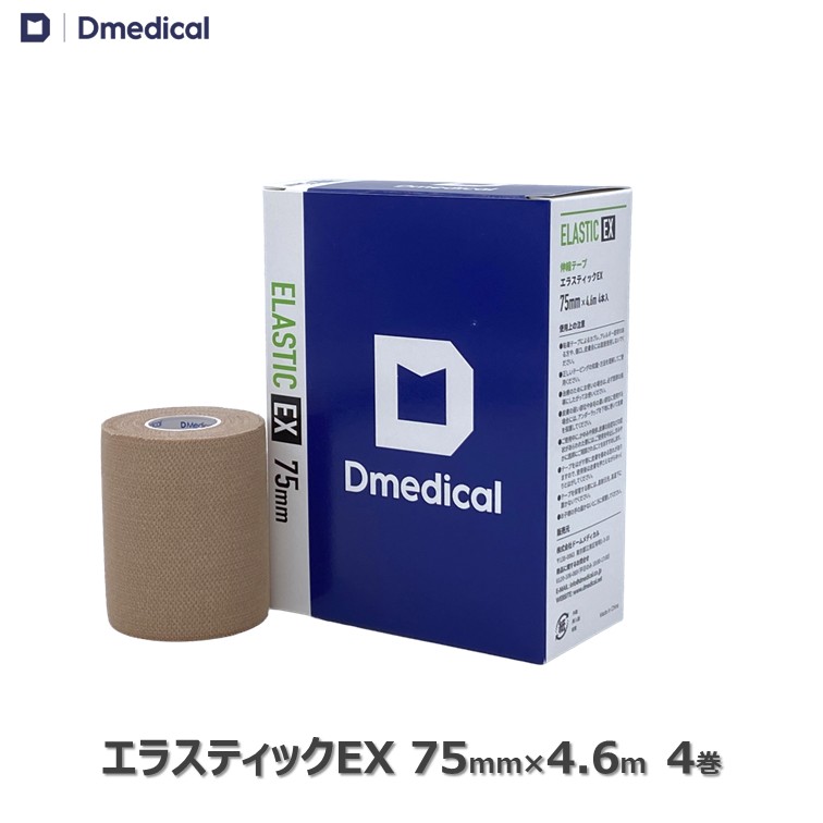 ❼D medical 伸縮テープ　エラスティックプラス　75mm 13本 楽天市場】ドームメディカル エラスティックプラス 75mm × 4.6m 4巻