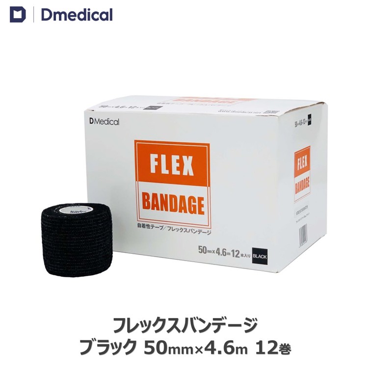 楽天市場】ドームメディカル エラスティックテープ 手切れタイプ 50mm