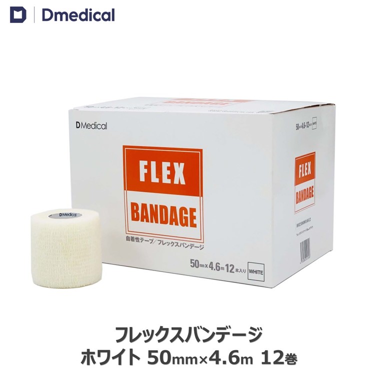 Dmedical 伸縮テープ 楽天市場】ドームメディカル エラスティックプラス 50mm × 4.6m