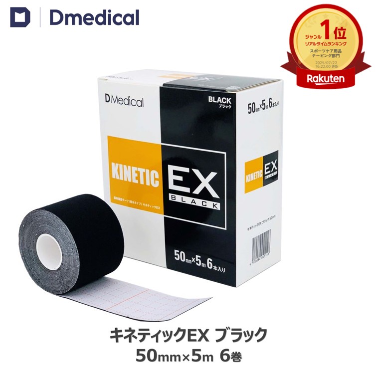 楽天市場】ドームメディカル エラスティックEX 50mm × 4.6m 1巻