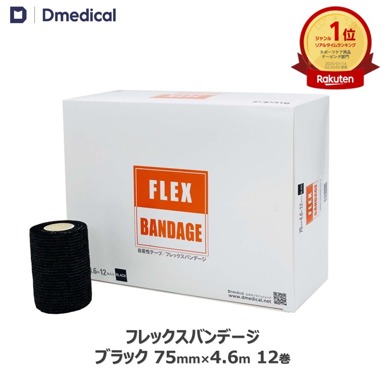 テーピングセット SuperSportsXEBIO Yahoo!店 - テーピング｜Yahoo!ショッピング