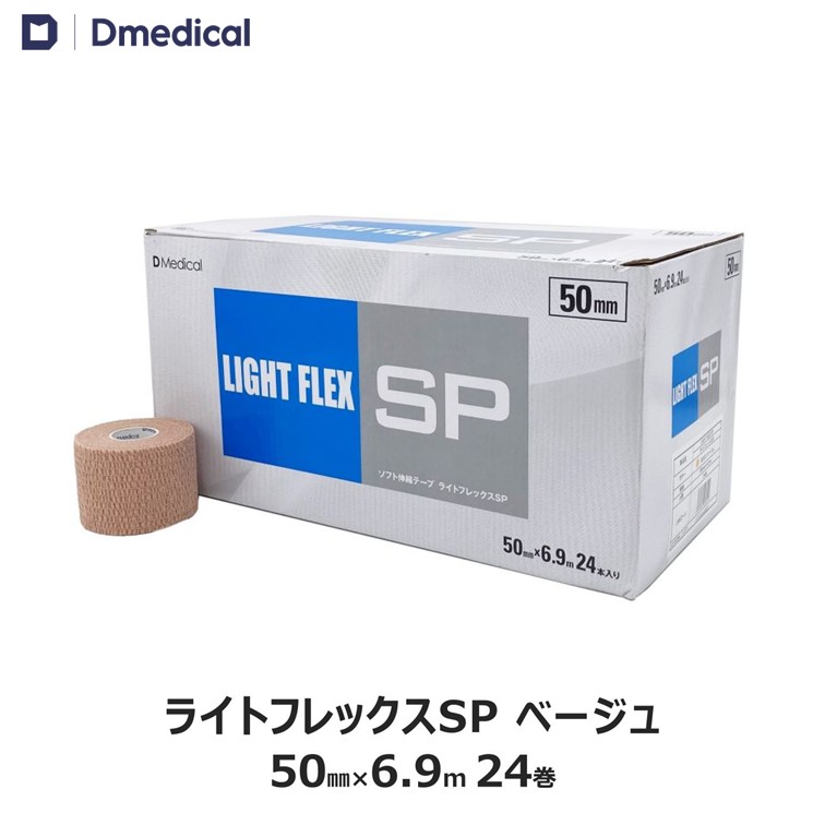 楽天市場】ドームメディカル ライトフレックスプラス 75mm × 6.9