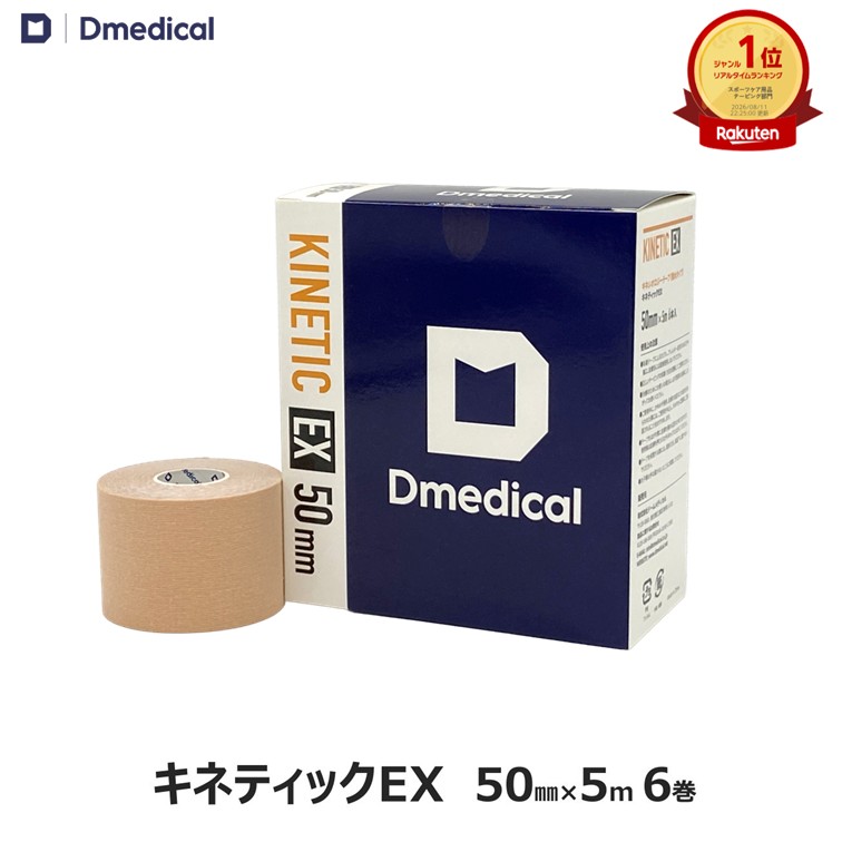 楽天市場】ドームメディカル エラスティックプラス 75mm × 4.6m 4巻