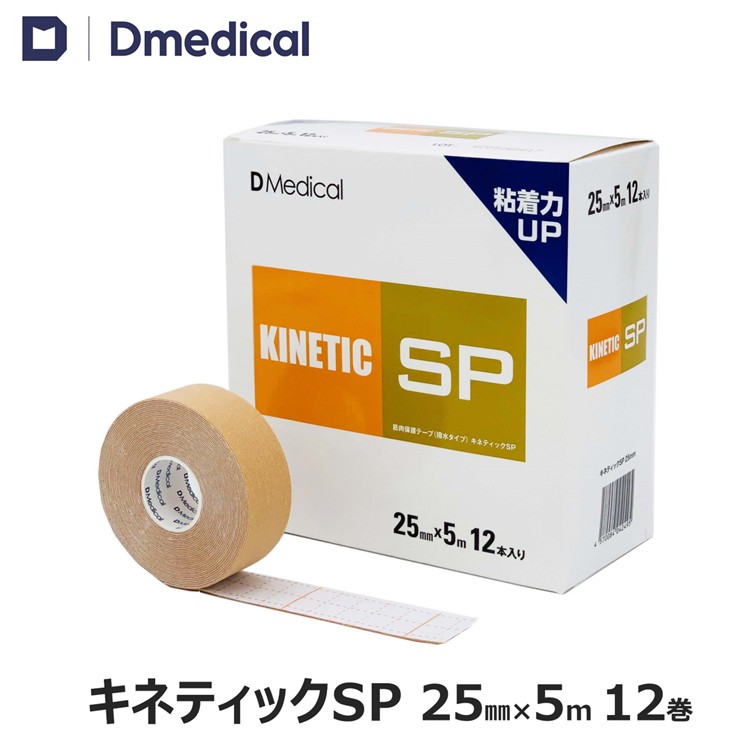 楽天市場】ドームメディカル キネティックSP 38mm × 5m 8巻 キネシオ