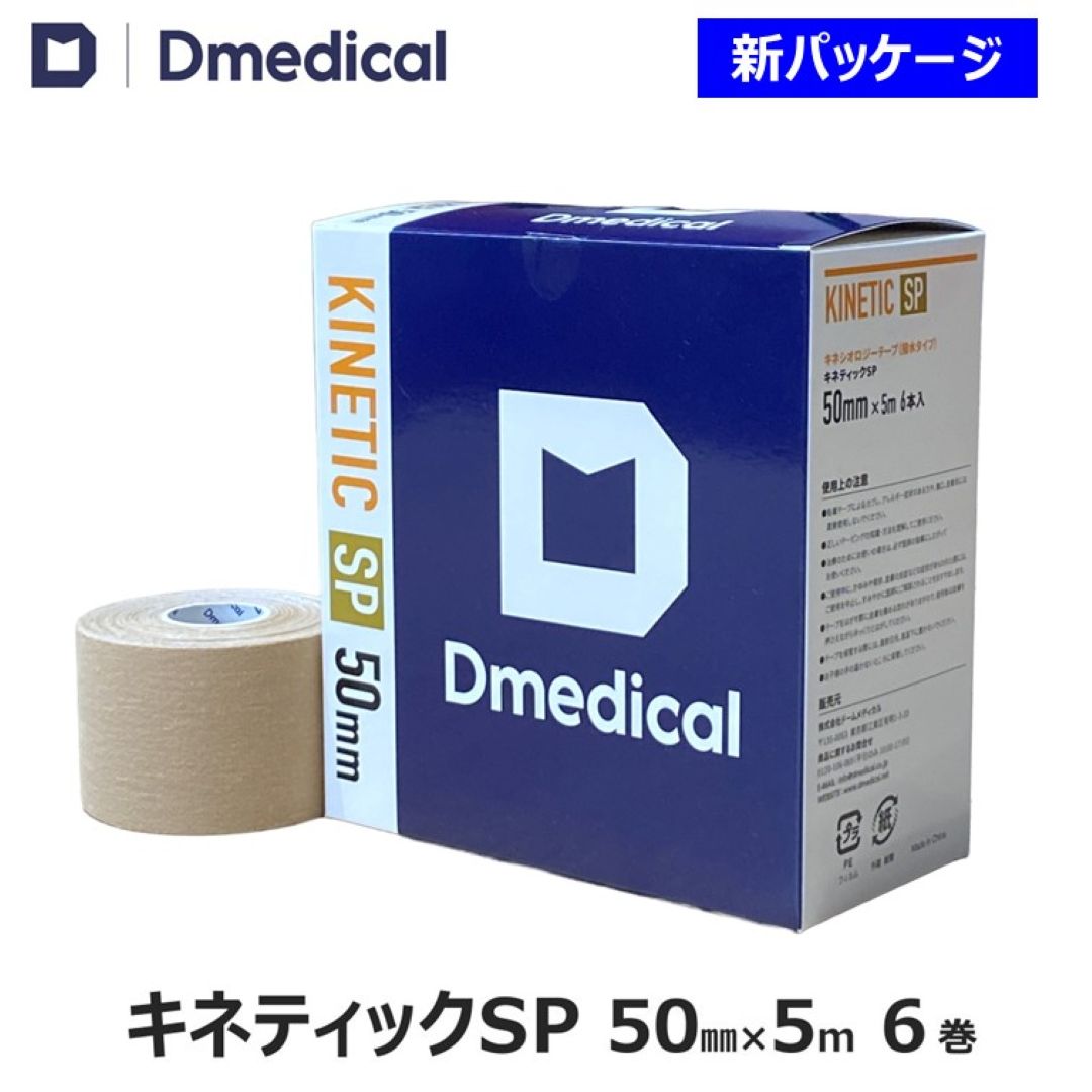楽天市場】ドームメディカル エラスティックプラス 50mm × 4.6m 8巻