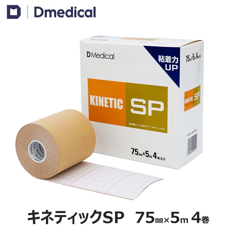 楽天市場】ドームメディカル エラスティックEX 50mm × 4.6m 1巻