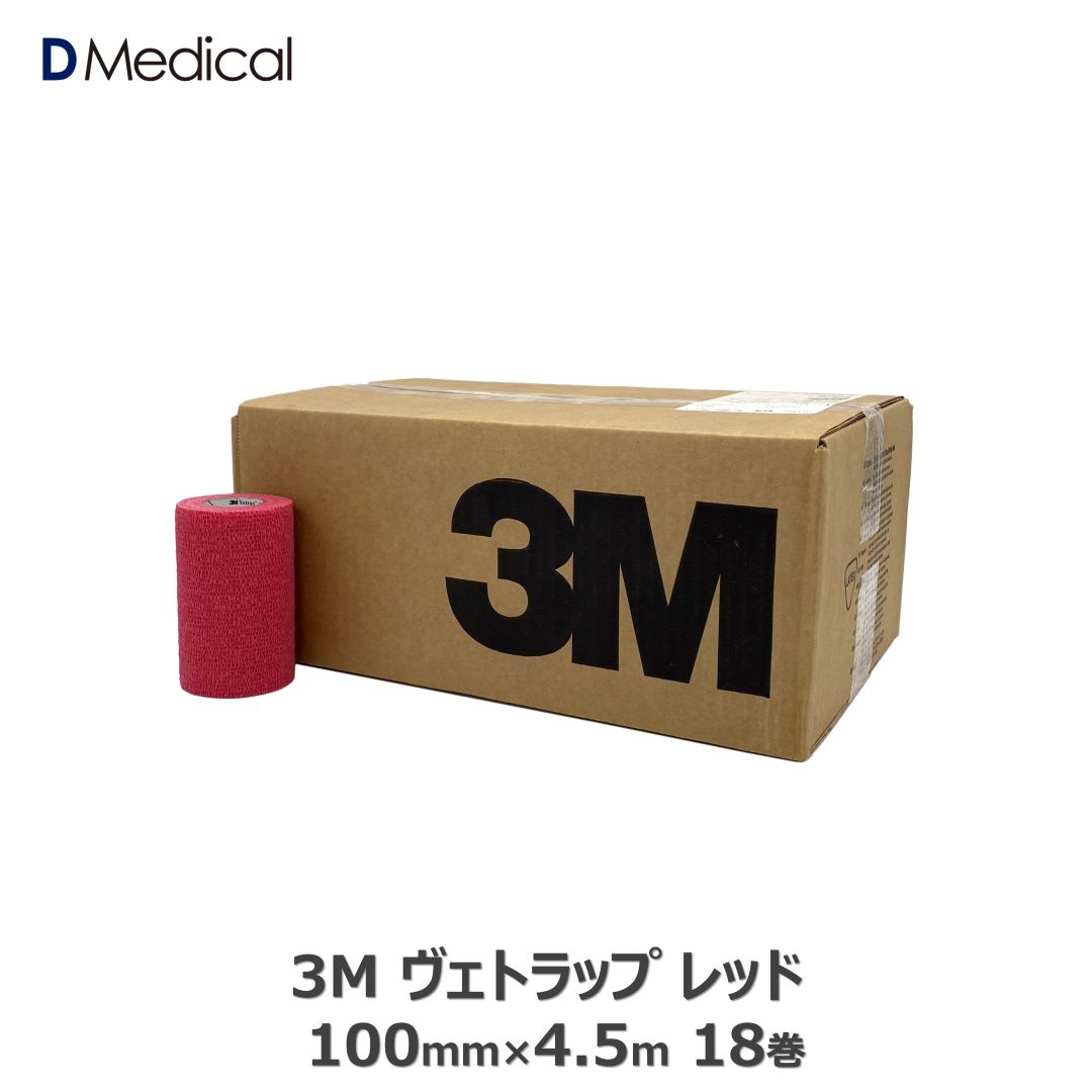 楽天市場】3M ヴェトラップ ピンク 100mm × 4.5m 18巻 馬用バンデージ