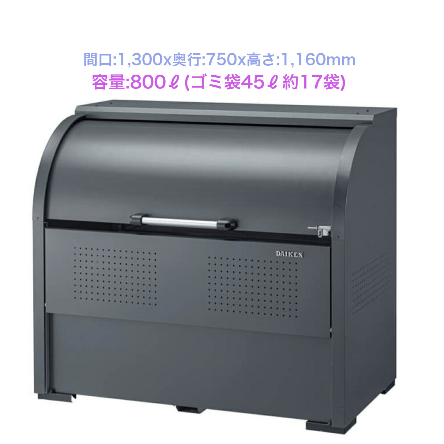 【継続期間押さえる10％OFF】【ダイケン】CKR-1307G-2 ゴミ取集庫クリーンストッカー  薄墨色 ステンレス鋼 寄せあつめる住み処