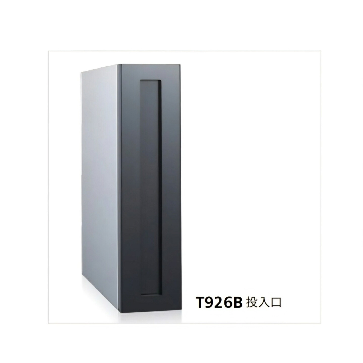 コーワソニア　T926B　戸建て郵便ポスト　右開き/左開き　ダイヤル錠・ラッチ錠　おしゃれ　濡れにくい　ブラック｜D-MEGA SELECT店