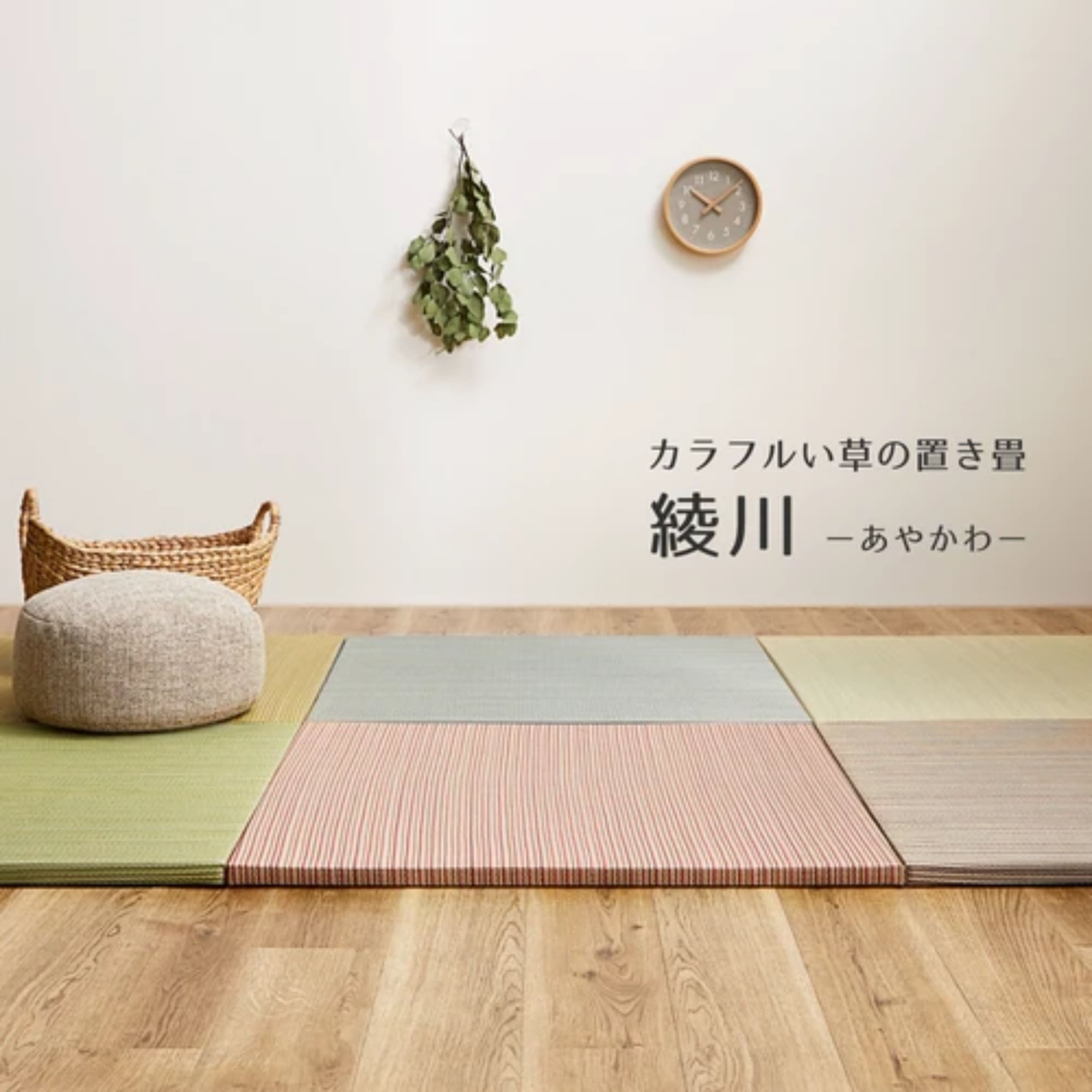 12枚セット 》 防音 萩原 置き畳 縁なし 滑り止め付き「綾川」レッド DIY カット可能 159050234 カーペット・マット・畳 | mexa.sk