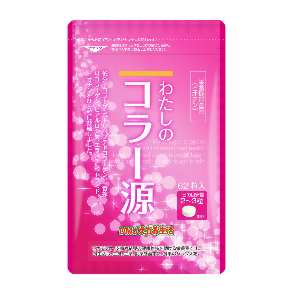 楽天市場】【あす楽】 飲むコラーゲン テクノエイト ノムコラ100 300g