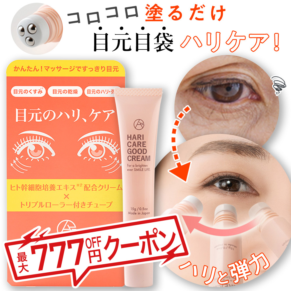 楽天市場】プラチナハイフ プラチナハイフアイクリーム 15g 目元