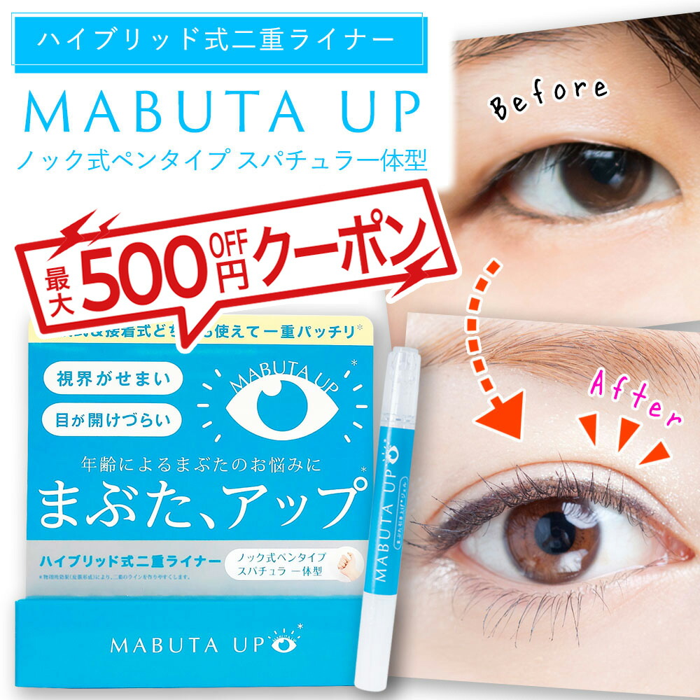 【タイムセール】二重記念美　未使用新品　二重まぶた 楽天市場】【二重記念美】二重形成のり 夜用二重美容液 まぶたケア