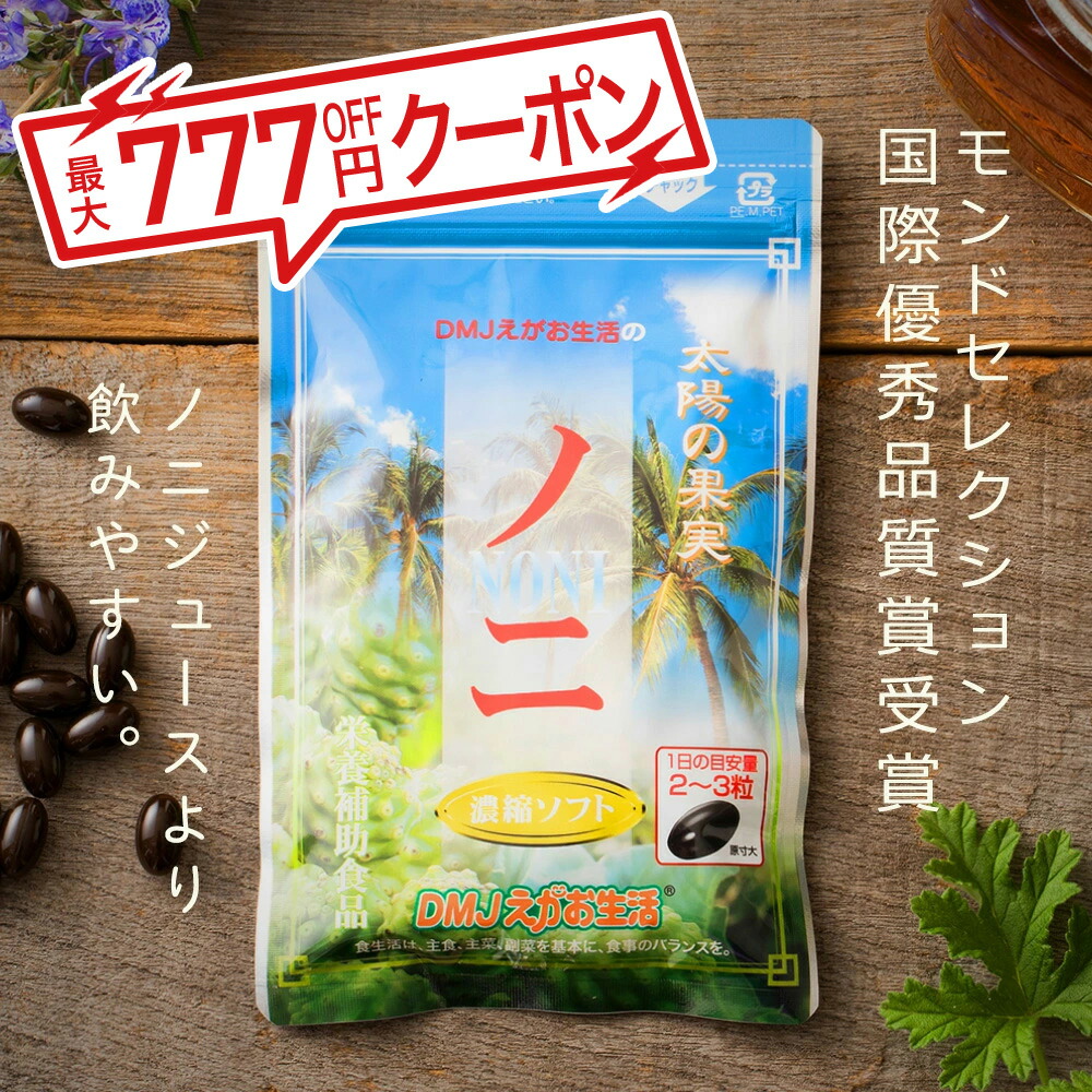 楽天市場】【送料無料】カテキン減脂粒 DMJえがお生活 31日分 | 日本製