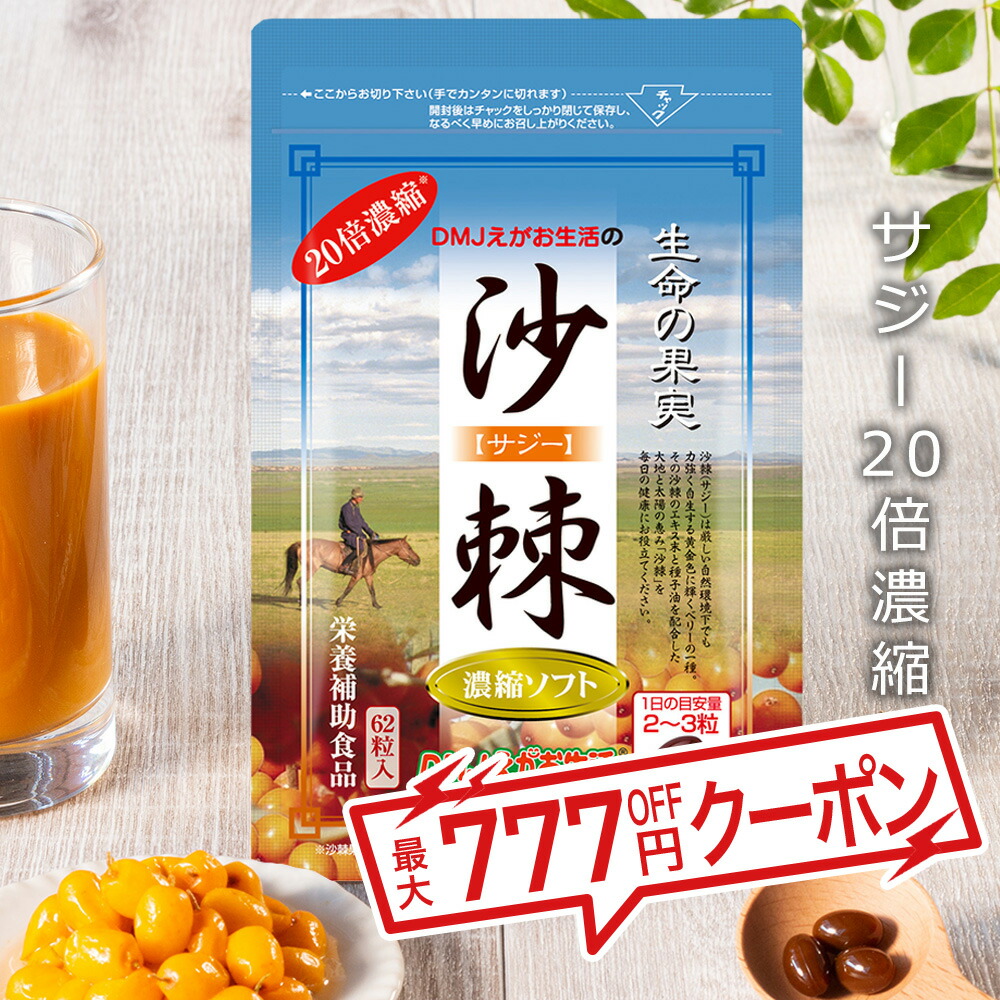 楽天市場】【送料無料】カテキン減脂粒 DMJえがお生活 31日分