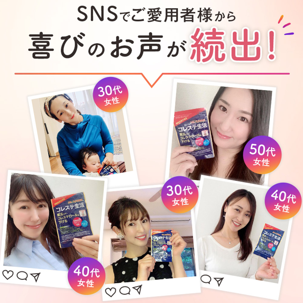 高いコレステロール値を見逃さないで 値を下げるために見直すべき習慣とは 健康食品 化粧品のサントリーウエルネスオンライン 公式通販